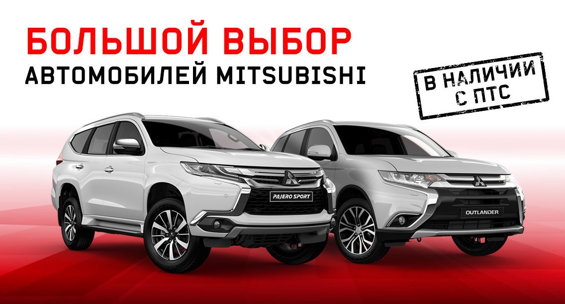 Все фотографии Mitsubishi